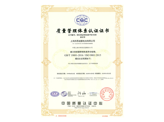 ISO9001質(zhì)量管理體系認(rèn)證