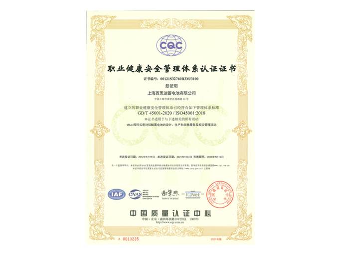 ISO45001職業(yè)健康管理認(rèn)證