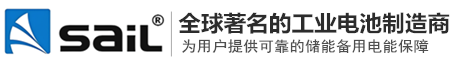 風帆蓄電池|風帆電池(中國)有限公司|SAIL蓄電池|風帆電池官網